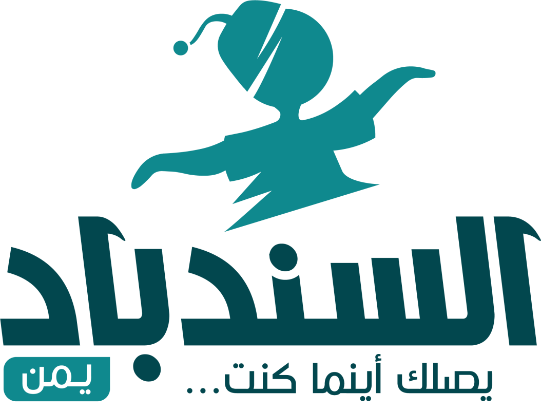 السندباد يمن