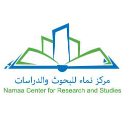 مركز نماء للبحوث والدراسات