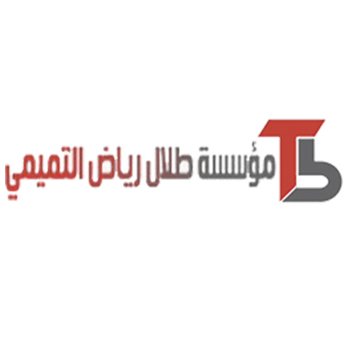 مؤسسة طلال التميمي